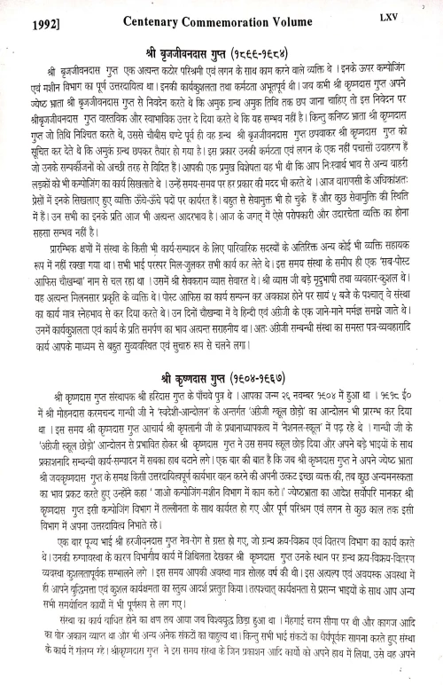 Chowkhamba Sanskrit Series Office Centenary Commemoration Volume (1892-1992)